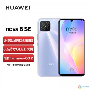 HUAWEI nova 8 SE  6400万高清四摄 支持66W超级快充 6.5英寸OLED大屏 8GB+128GB银月星辉华为手机 标配无充