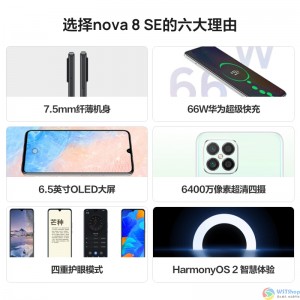 HUAWEI nova 8 SE  6400万高清四摄 支持66W超级快充 6.5英寸OLED大屏 8GB+128GB银月星辉华为手机 标配无充