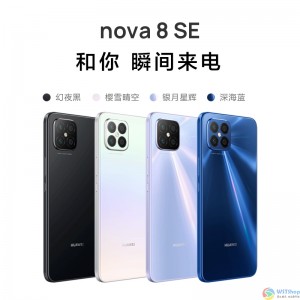 HUAWEI nova 8 SE  6400万高清四摄 支持66W超级快充 6.5英寸OLED大屏 8GB+128GB银月星辉华为手机 标配无充